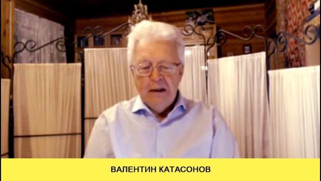 КАТАСОНОВ Шлюз между валютным миром и рублевым смотреть онлайн