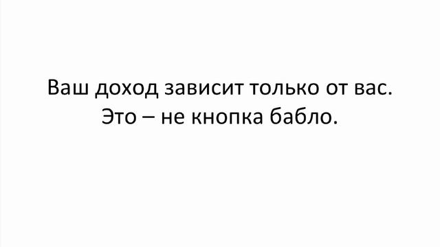 1850 рублей ежедневно Работайте не более 2х часов в день смотреть онлайн