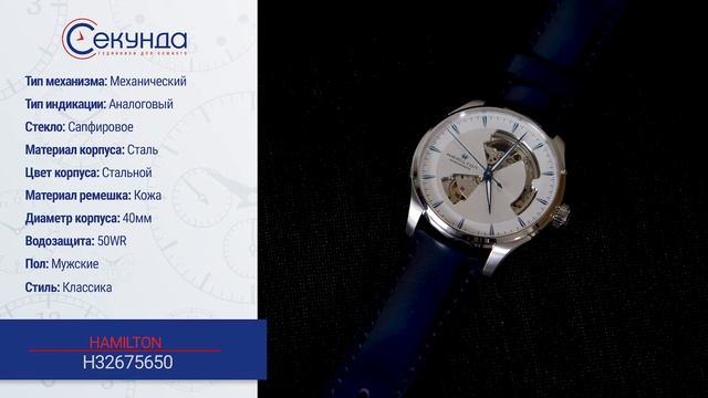 HAMILTON H32675650 Обзор\Review by secunda.com.ua смотреть онлайн