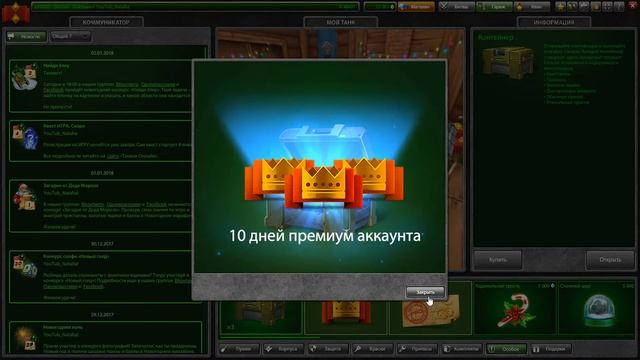 ОТКРЫВАЕМ 13 КОНТЕЙНЕРОВ! | ВЫБИЛ КРАСКУ СПЕКТР ЗА 1500 РУБ!? | ТАНКИ ОНЛАЙН смотреть онлайн