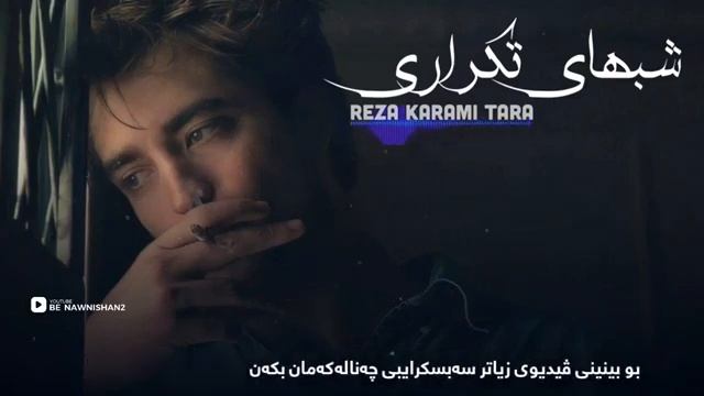 رضا كرمي смотреть онлайн