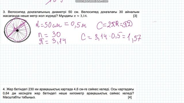 6 сынып МАТЕМАТИКА БЖБ-1 1-ТОҚСАН смотреть онлайн