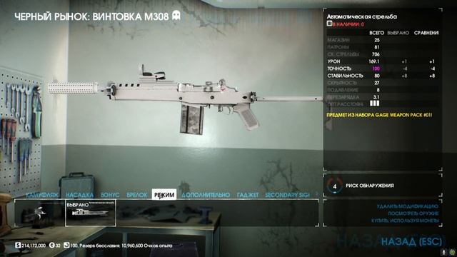 TEAM HACKER BUILD 2024 | PAYDAY 2 смотреть онлайн