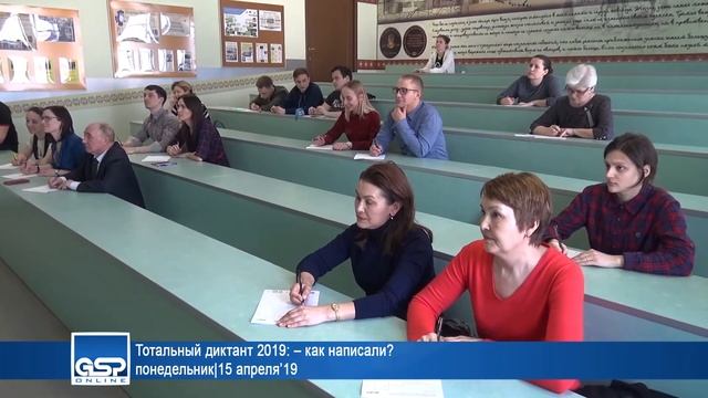 Тотальный диктант 2019: – как написали? понедельник|15 апреля’19 смотреть онлайн