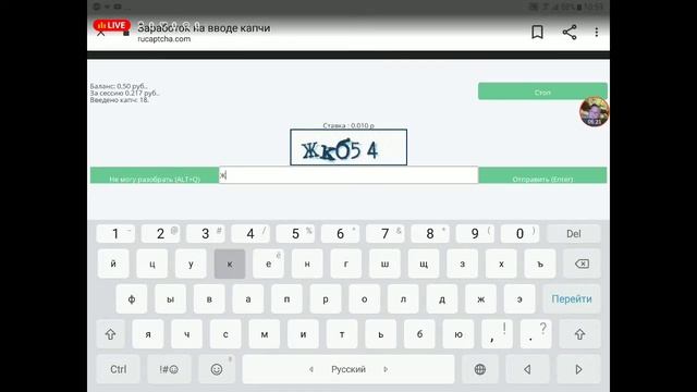 поднимаем деньги на ruCaptcha.ru смотреть онлайн