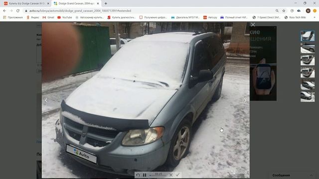 Как узнать историю автомобиля по объявлению? смотреть онлайн