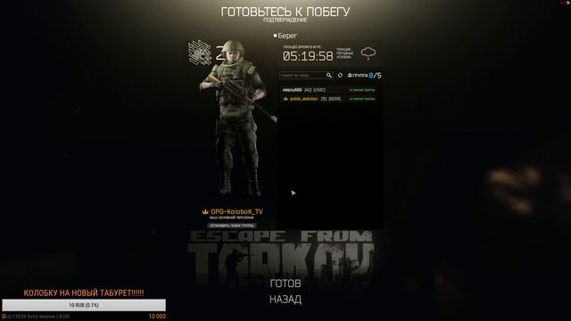 Escape from Tarkov+=МОЧИ ВСЕХ И ВСЯ+ смотреть онлайн