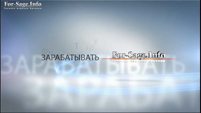 For sage info Бизнес Система смотреть онлайн