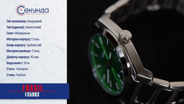 FOSSIL FS5983. Огляд\Review by secunda.com.ua смотреть онлайн