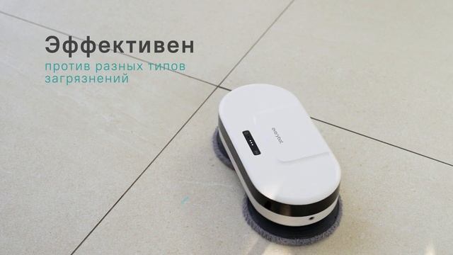 робот-полотер EVERYBOT EDGE2 смотреть онлайн