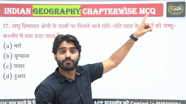 Lab Assistant New Vacancy 2023||lab Assistant Online Form Date 2023||lab Assistant Geography Classe