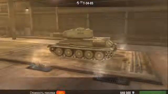 Т 34-85 урааа смотреть онлайн