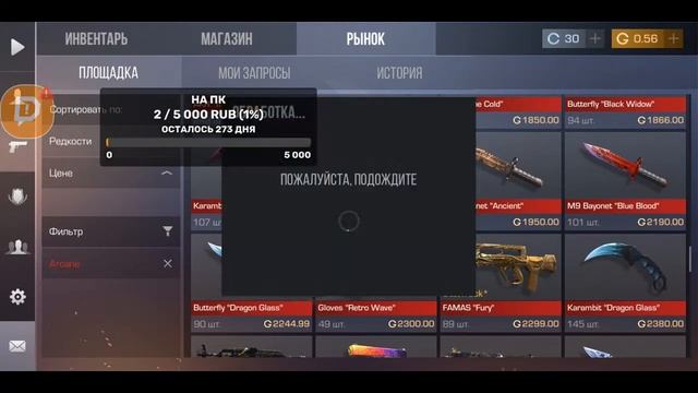 стандофф2 слив скинов оценка мувиков дуэли смотреть онлайн