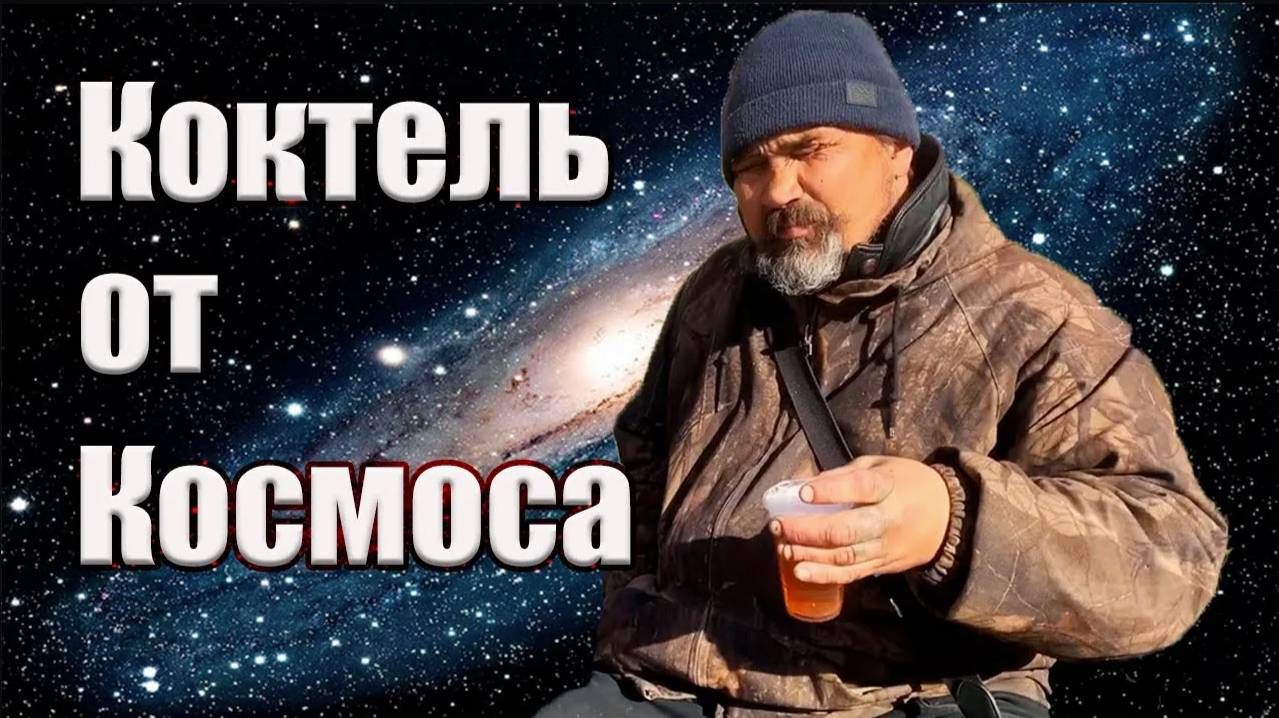 ЛюдиУблюди КОСМОС и его коктель | Б9 + Яга | Перезагрузка