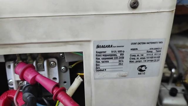 Niagara Lux Inverter KFR-25W/D1-2 смотреть онлайн