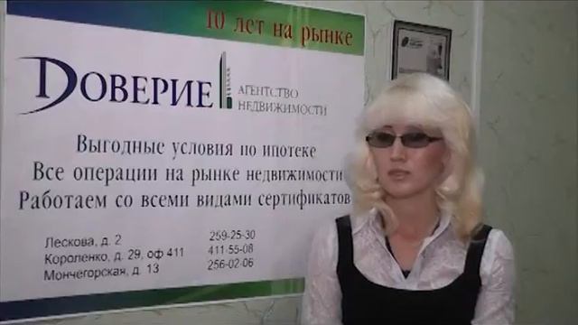 Доверие смотреть онлайн