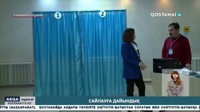 Ұзынкөл ауданы Президенттік сайлауға тыңғылықты дайындалып жатыр смотреть онлайн