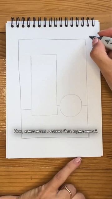 Как правильно компоновать предметы на листе смотреть онлайн