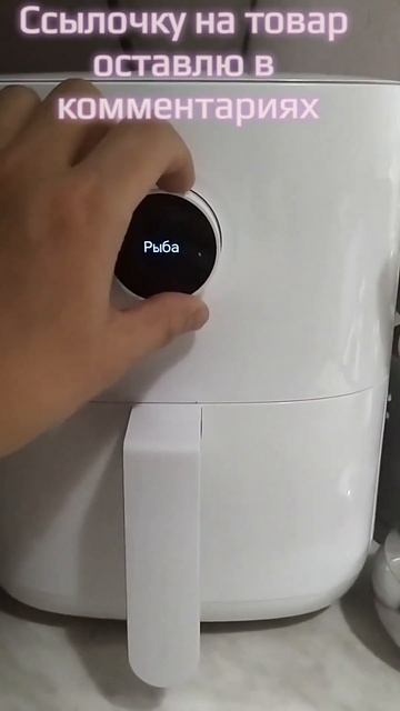 Умная фритюрница Xiaomi смотреть онлайн