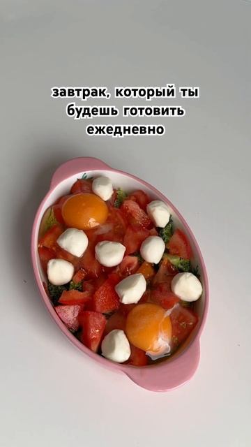 Подписывайся ❤️пс. В духовку на 20 минут при 160