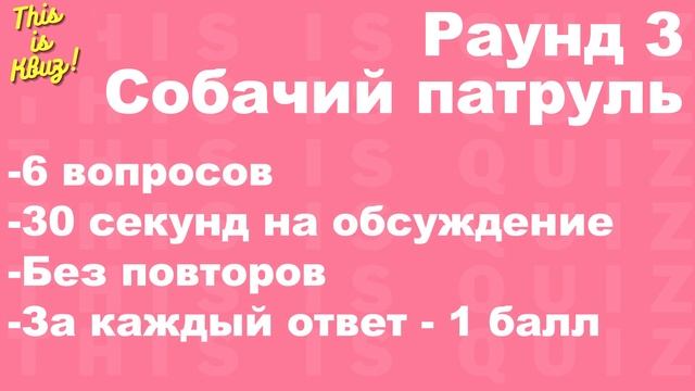 This Is Квиз | Классика #1