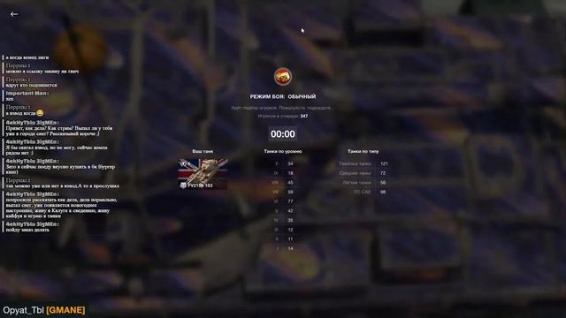 TANKS BLITZ | Opyat_TbI ⣿ИГРА С ПОДПИСЧИКАМИ⣿ + ФАН смотреть онлайн