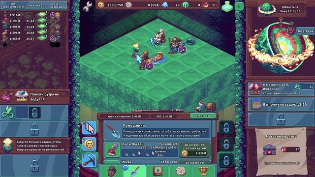 Click Click Dig: Prologue #18