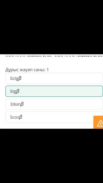 10 сынып:Геометрия:Перпендикуляр және көлбеу. 2-сабақ