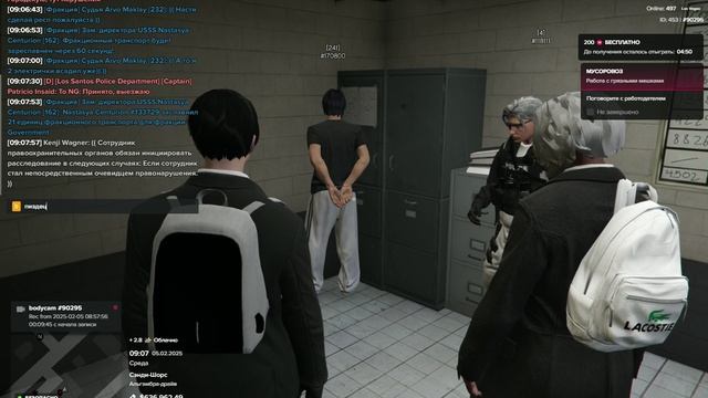 Grand Theft Auto V_2025.02.05-09.05 смотреть онлайн