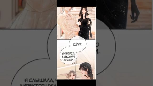 Озвучка манги Мисс Гу и Мисс Цюй глава 1 смотреть онлайн