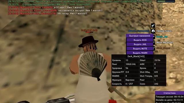 gta sa 2019 10 06 16 09 50 844 смотреть онлайн