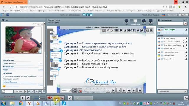 Командная планерка 28 03 17 смотреть онлайн