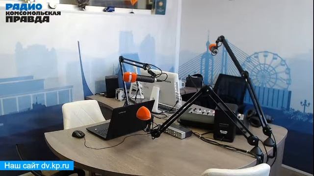 Прямой эфир радио Комсольская Правда Владивосток смотреть онлайн