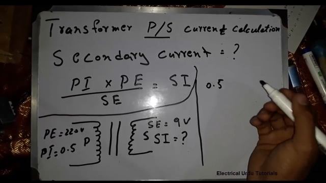 Single Phase Transformer Primary Secondary Current Calculation (Urdu/Hindi) смотреть онлайн
