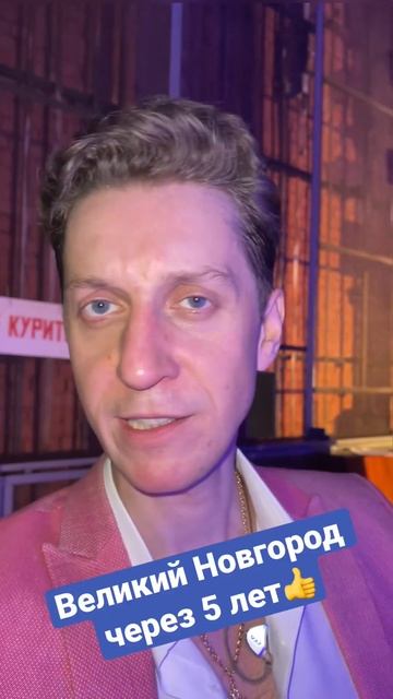 Группа САДко через 5 лет выступила с сольным концертом в Великом Новгороде.🙌 Скучали.. смотреть онлайн