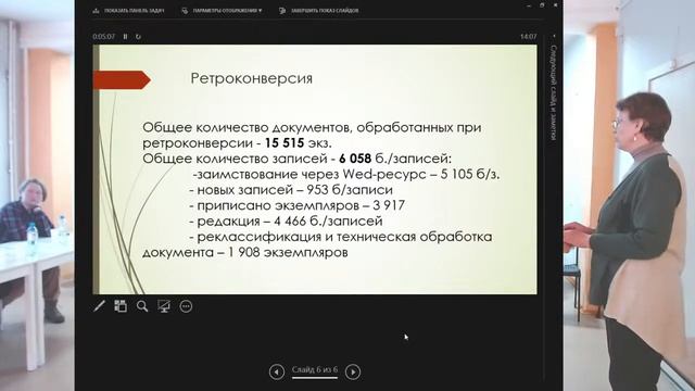 Отчетное собрание ГАУК РБ РДЮБ за 2021 год смотреть онлайн