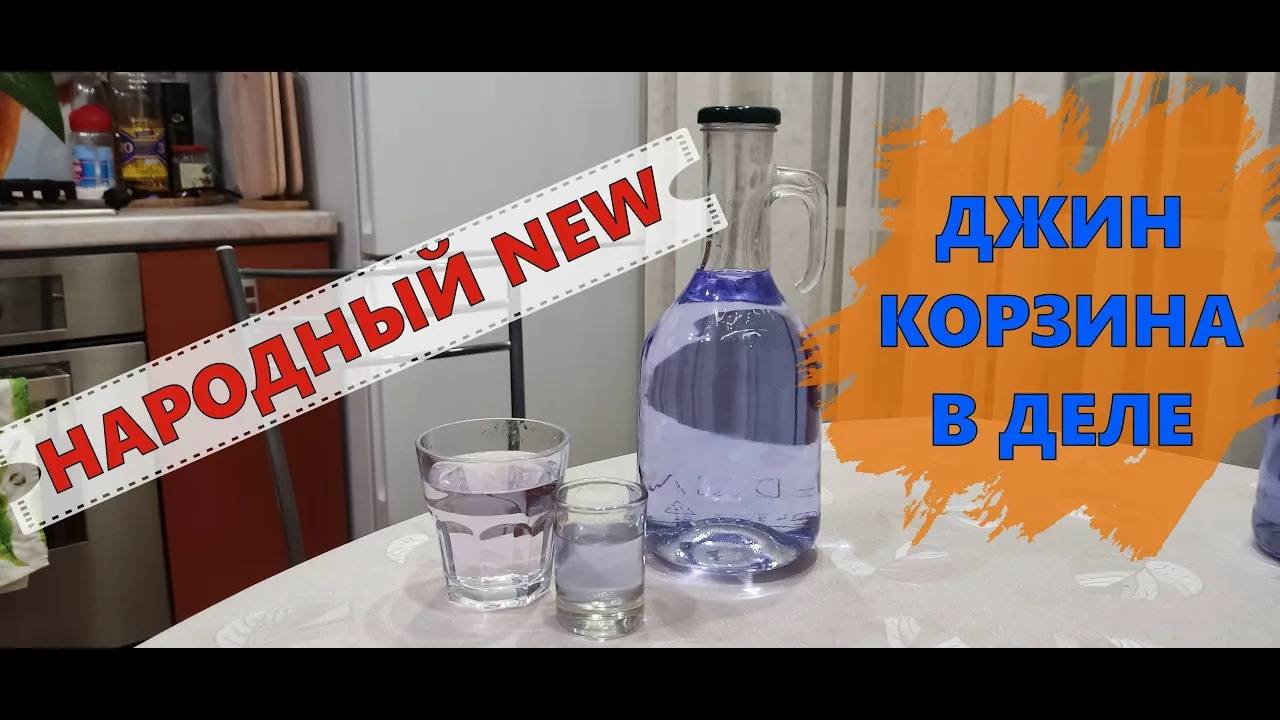 НАРОДНЫЙ NEW | ДЖИН КОРЗИНА В ДЕЛЕ смотреть онлайн