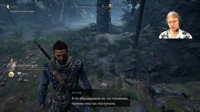 Banishers: Ghosts of New Eden➤Логово Зверя смотреть онлайн