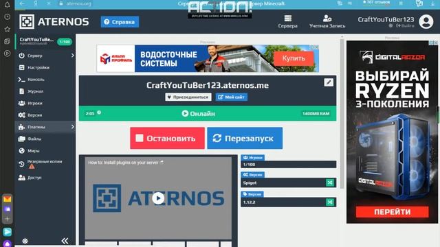2 час по работе с Атернос смотреть онлайн