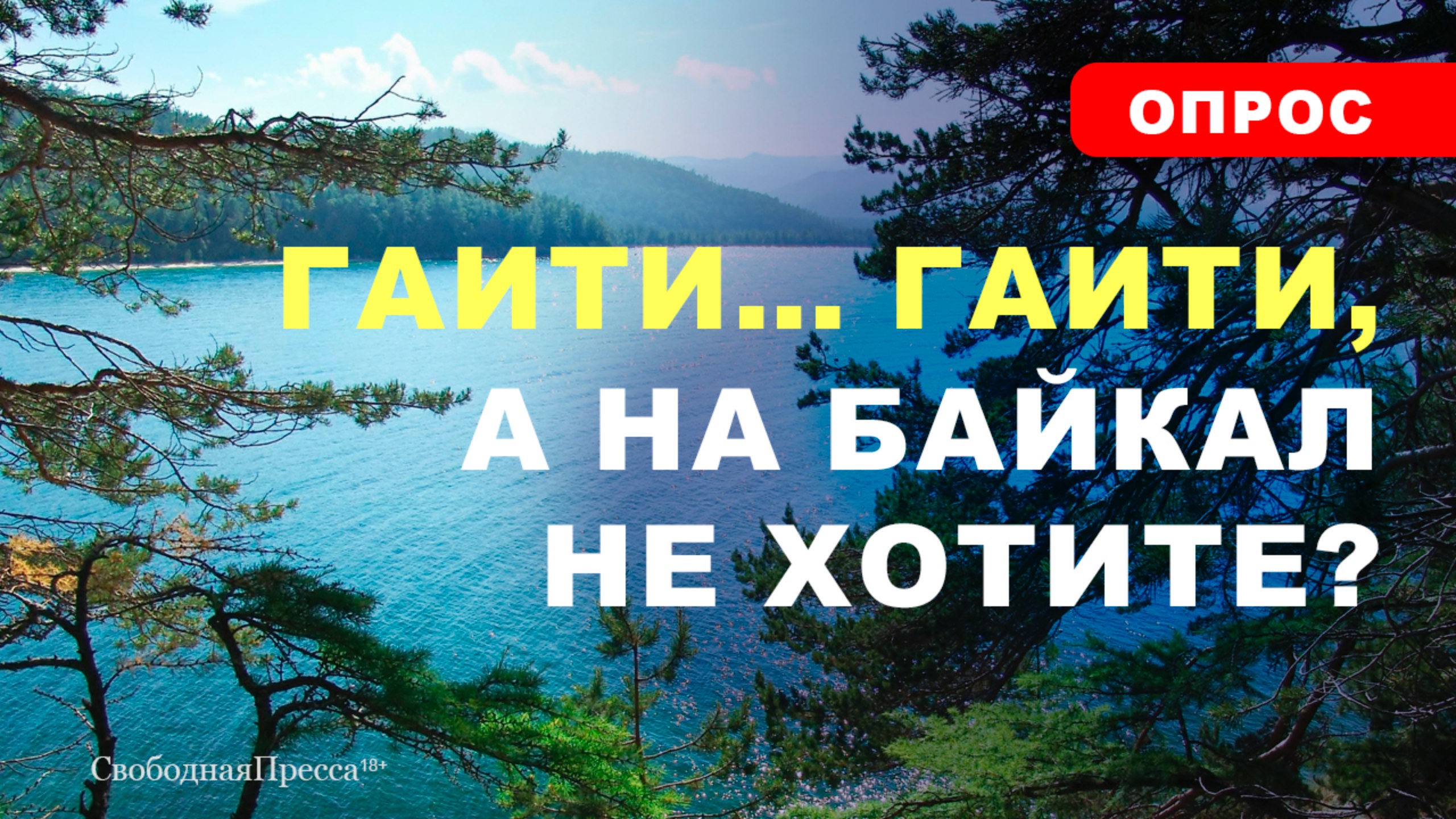 ЗА МИЛЛИОН - НА КРАЙ СВЕТА /Туристы выбирают между Калининградом и Камчаткой смотреть онлайн