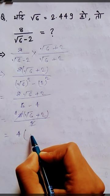 Question 4 | How do you calculate a square root ? | CTET | Maths#short #shots смотреть онлайн