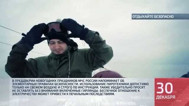 Коротко о главном №1 от 30 12 2016 смотреть онлайн