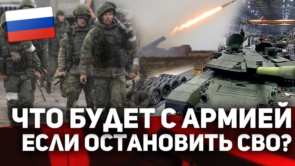 ⚡️Что значит для Русской армии остановка СВО? Авторская передача Кирилла Фёдорова. смотреть онлайн