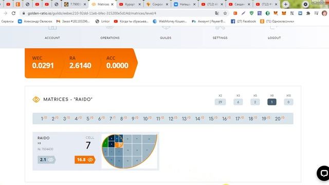 #WECCO Как с 2 $ cделать 1500 $ за 2-3 месяца. Вникайте и действуйте!!! смотреть онлайн