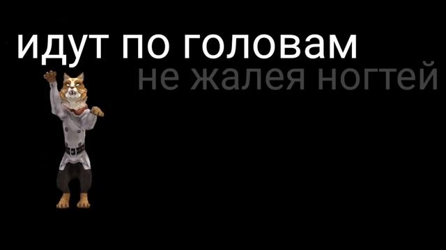 Клип WildCraft по песню |2 типа людей - макс корж|❤️ смотреть онлайн