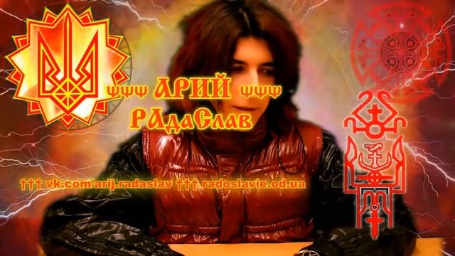 ВЕДАНИЕ   ОСНОВА СЛАВЯНСКОГО МИРОПОНИМАНИЯ, ТЕОЛОГИИ, КОСМОЛОГИИ И ПРИКЛАДНОЙ ФИЛОСОФИИ