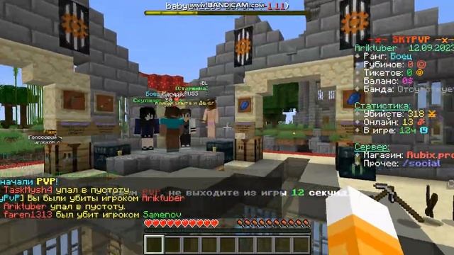 Sky Pvp на Сервере Rubix смотреть онлайн