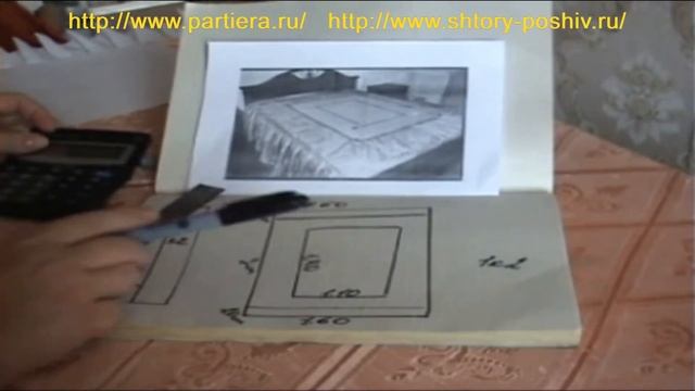 Как сшить покрывало с обтачкой складками. смотреть онлайн