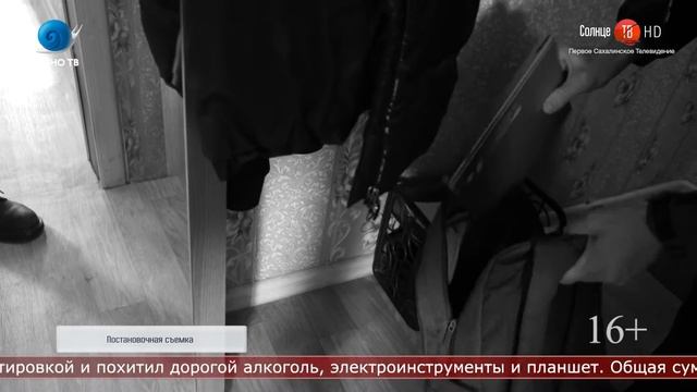 03.02.2021 32-летний «домушник» обокрал южносахалинца смотреть онлайн