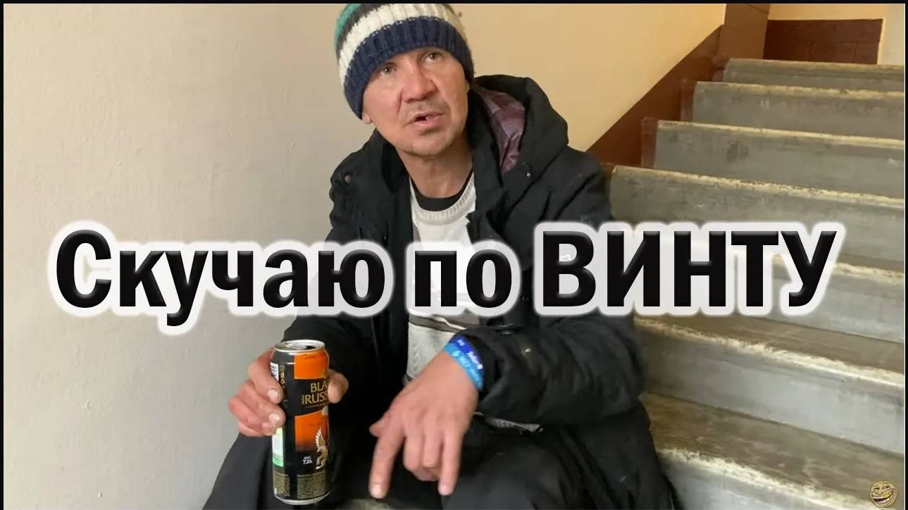 РадиоБашка Ночлежка Черного / Как бросить HAPK0TИКИ / Жили Были